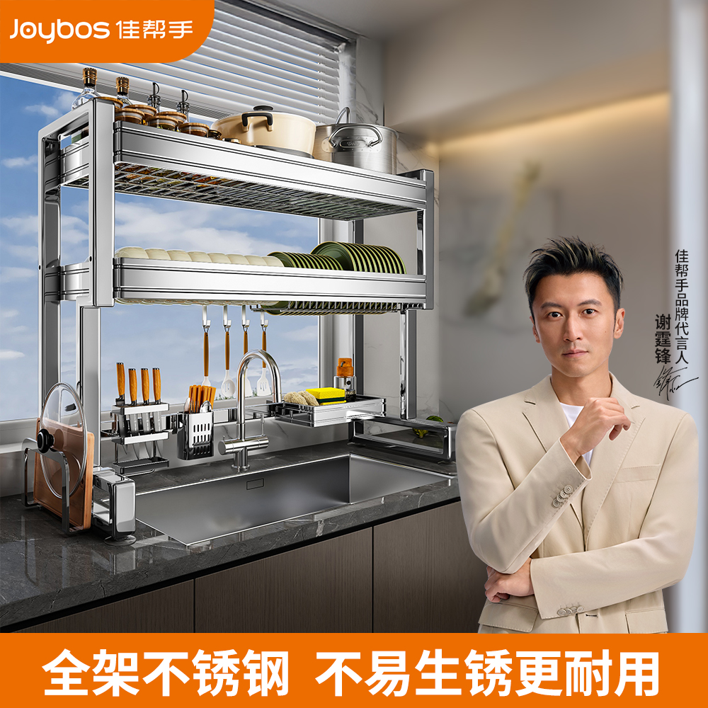 佳帮手不锈钢厨房水槽置物架
