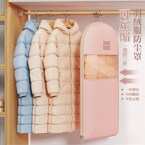 【省空间可压缩】羽绒服防尘罩