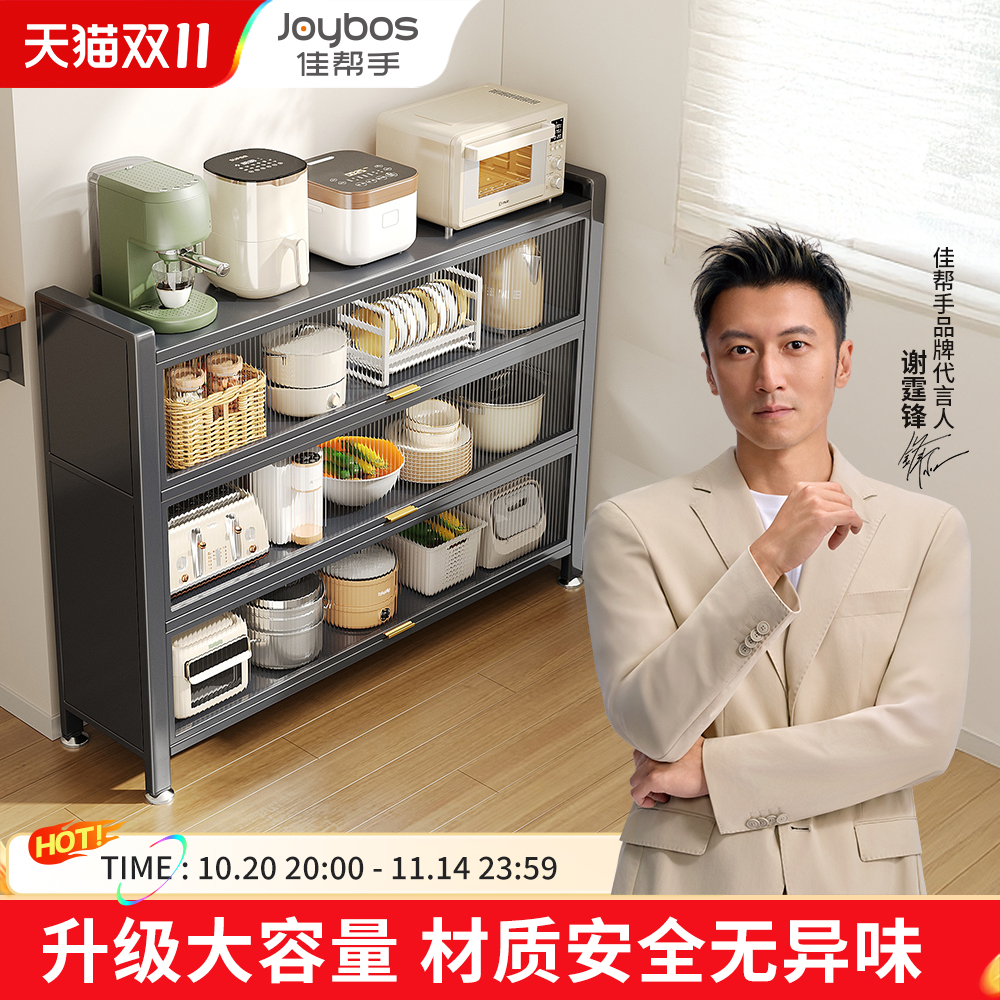 小家电收纳架2024新款餐边柜