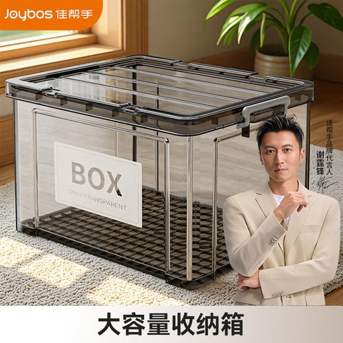 佳帮手超大容量收纳箱