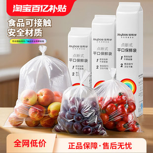 密封袋冰箱冷凍塑料袋 佳幫手食品級保鮮袋家用平口一次性大小分裝