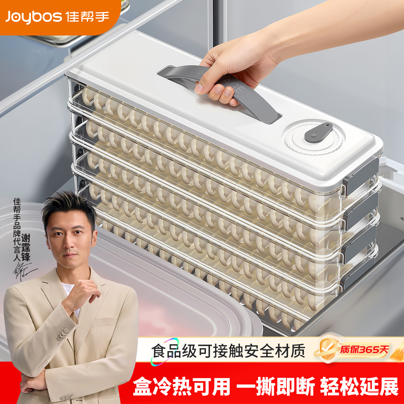 佳帮手窄缝饺子盒冷冻盒家用多层专用加高加大PP5材质健康安全P