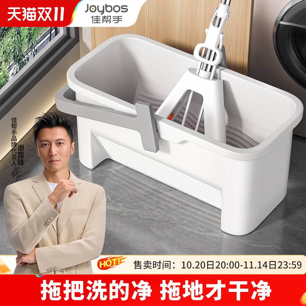 佳帮手长方形搓洗拖把桶