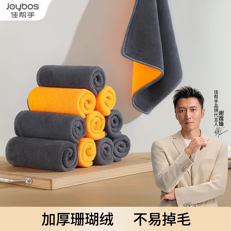 【加大加厚】珊瑚绒不掉毛洗碗布