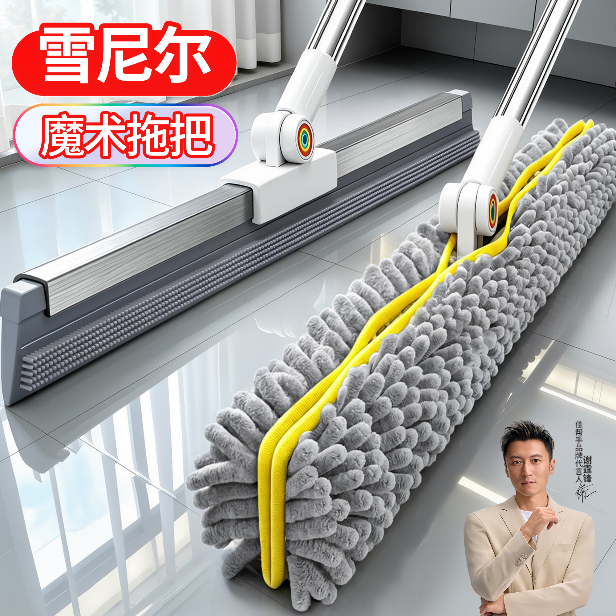 佳帮手雪尼尔魔术扫把懒人拖地平板拖把家用一拖净干湿两用刮水器