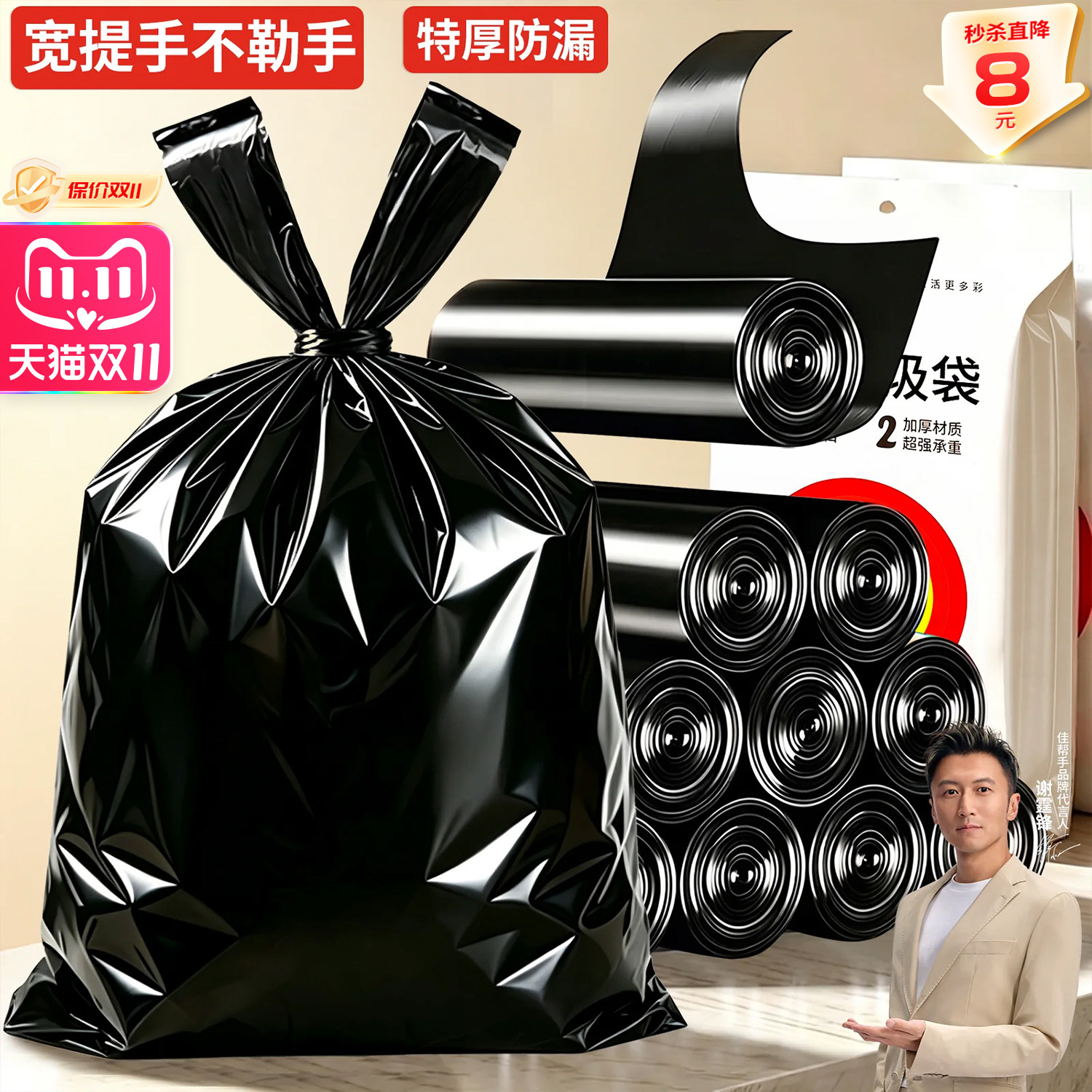 佳帮手加厚宽手提式垃圾袋家用厨房超厚大号实惠装黑色背心式学生