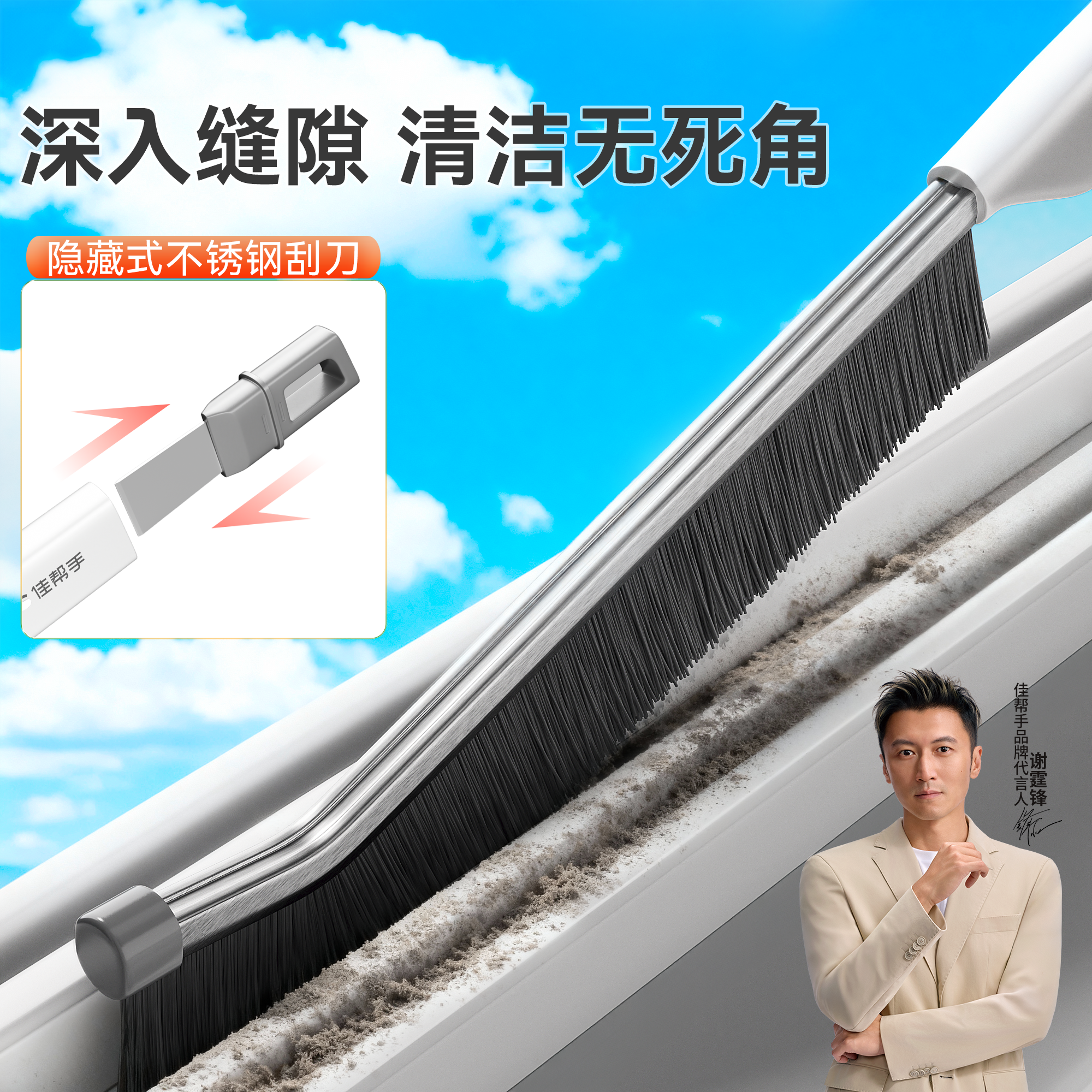 【谢霆锋同款】窗槽缝隙清洁刷