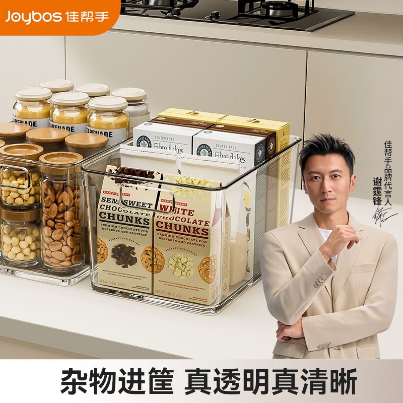 佳帮手3个装高透厨房收纳筐锅具锅盖杂物分层整理橱柜调料置物盒,收纳整理,橱柜收纳筐,淘宝优惠券,粉丝福利购,淘宝优惠卷