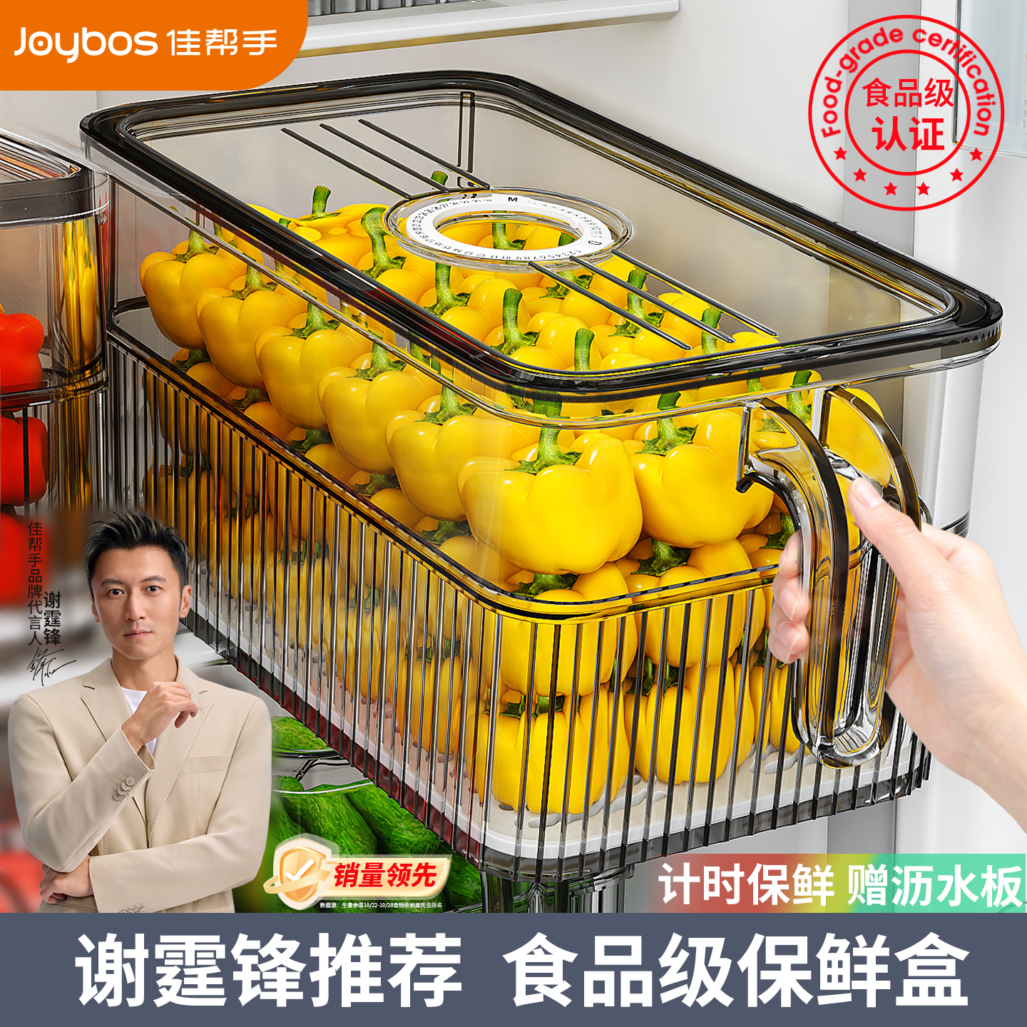 【谢霆锋代言】爆款食品级保鲜盒