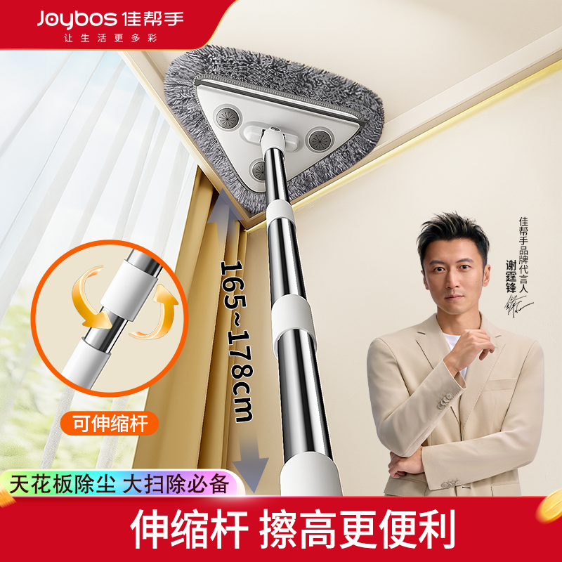 天花板清洁【可伸缩杆掸灰擦高处