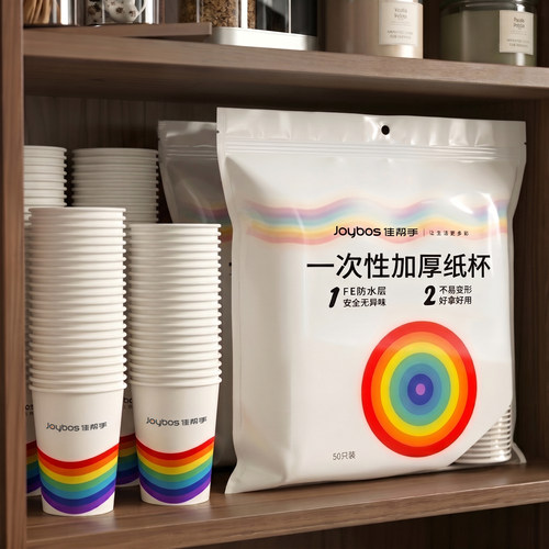 佳帮手一次性纸杯加厚防烫大号