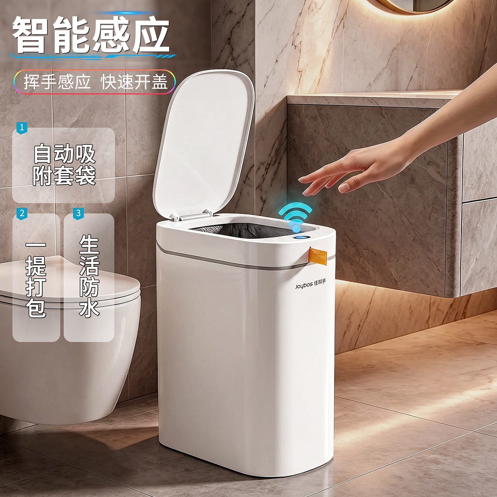 【三大升级】吸附套袋感应垃圾桶