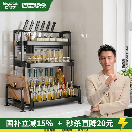 【国补15%谢霆锋推荐】置物架