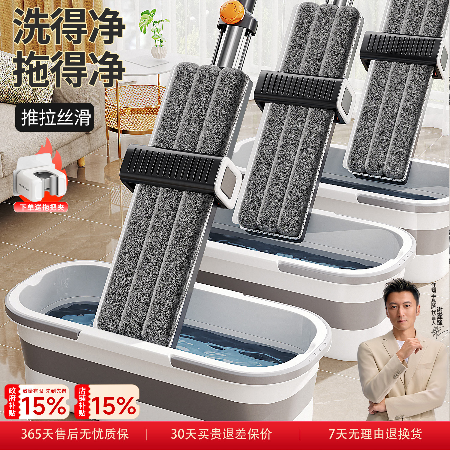 免费试用|加宽免手洗多功能拖把