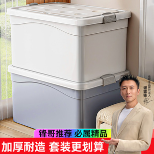 2个装佳帮手超大容量收纳箱家用玩具储物箱衣服被带盖整理储物盒