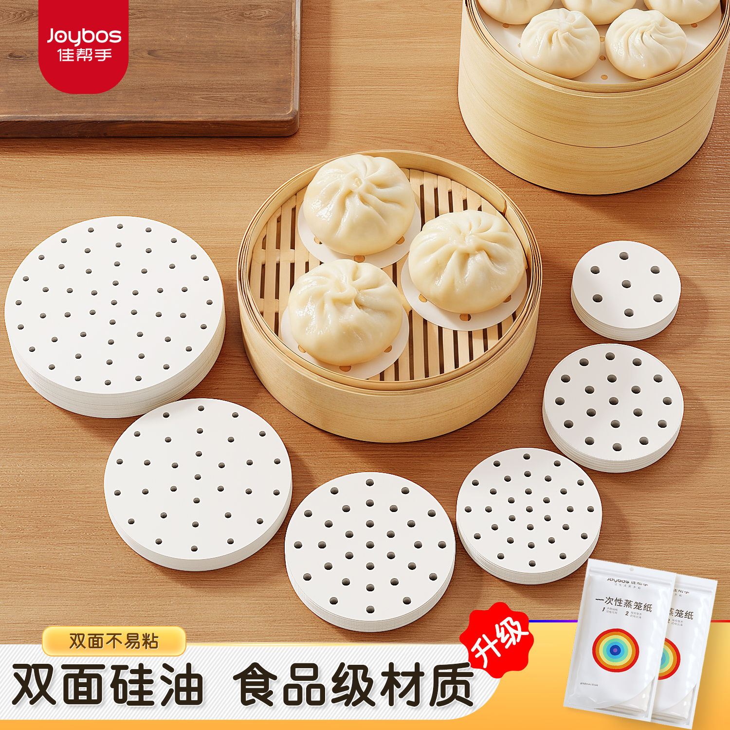 【双面硅油防粘耐高温】蒸笼纸