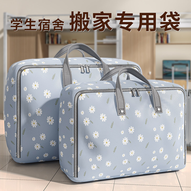 佳帮手牛津布行李打包袋被子衣物收纳袋大容量宿舍学生专用整理袋