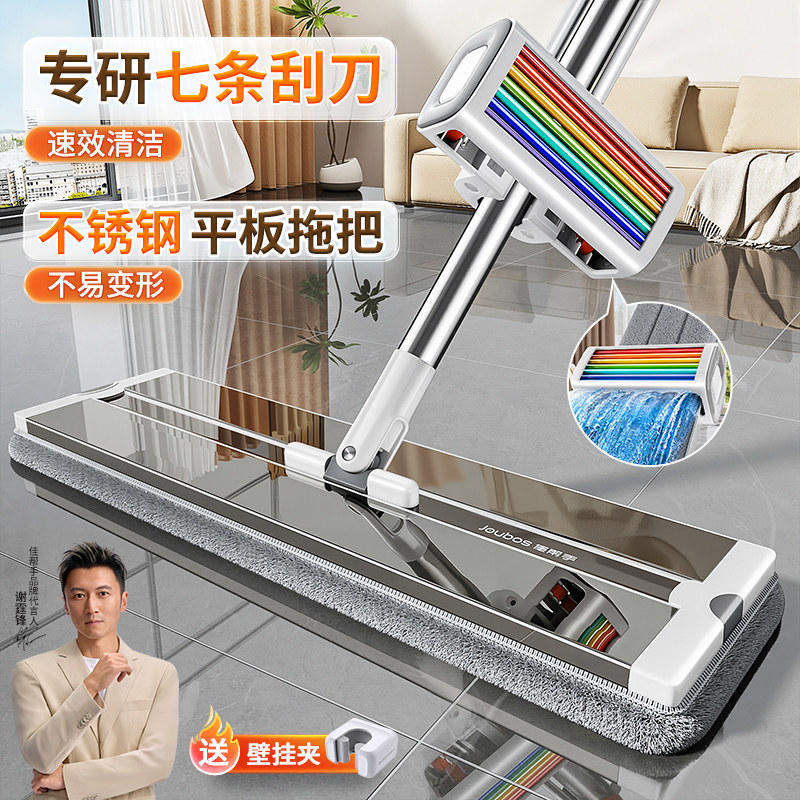 佳帮手七刮刀不锈钢拖把2026新款平板家用一拖净墩布懒人拖地神器,家庭/个人清洁工具,平板拖把,淘宝优惠券,粉丝福利购,淘宝优惠卷