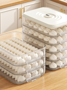 佳帮手饺子盒家用食品级冷冻专用密封保鲜馄饨速冻厨房冰箱收纳盒