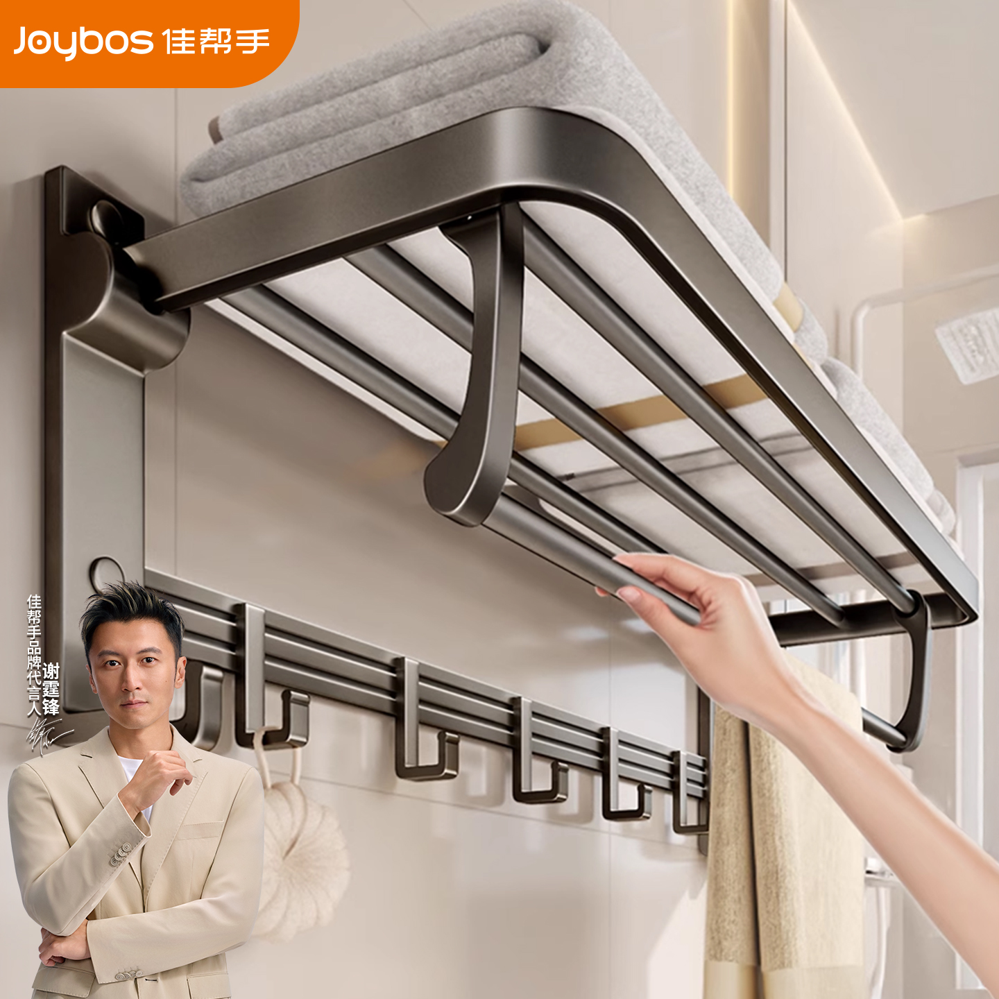 【谢霆锋推荐】免打孔折叠浴巾架