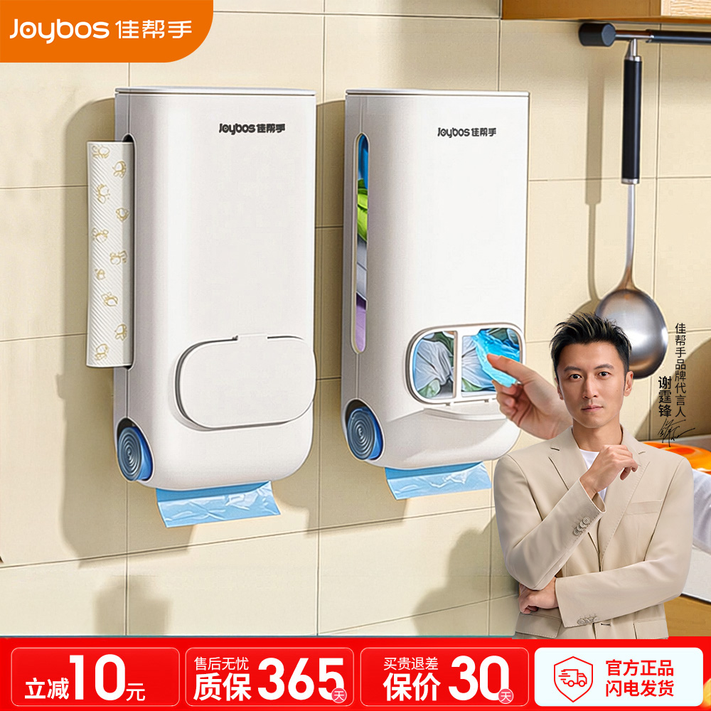 3空间存放-磁吸开盖垃圾袋收纳盒