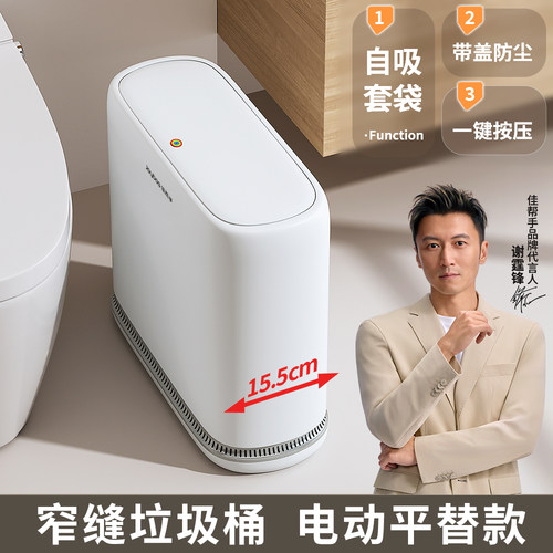 【谢霆锋推荐】15.5cm夹缝垃圾桶