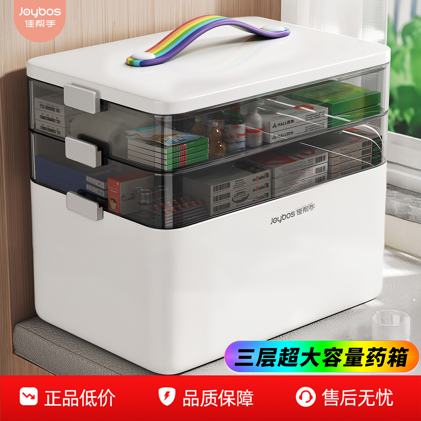 【今日特价】三层医药箱大容量