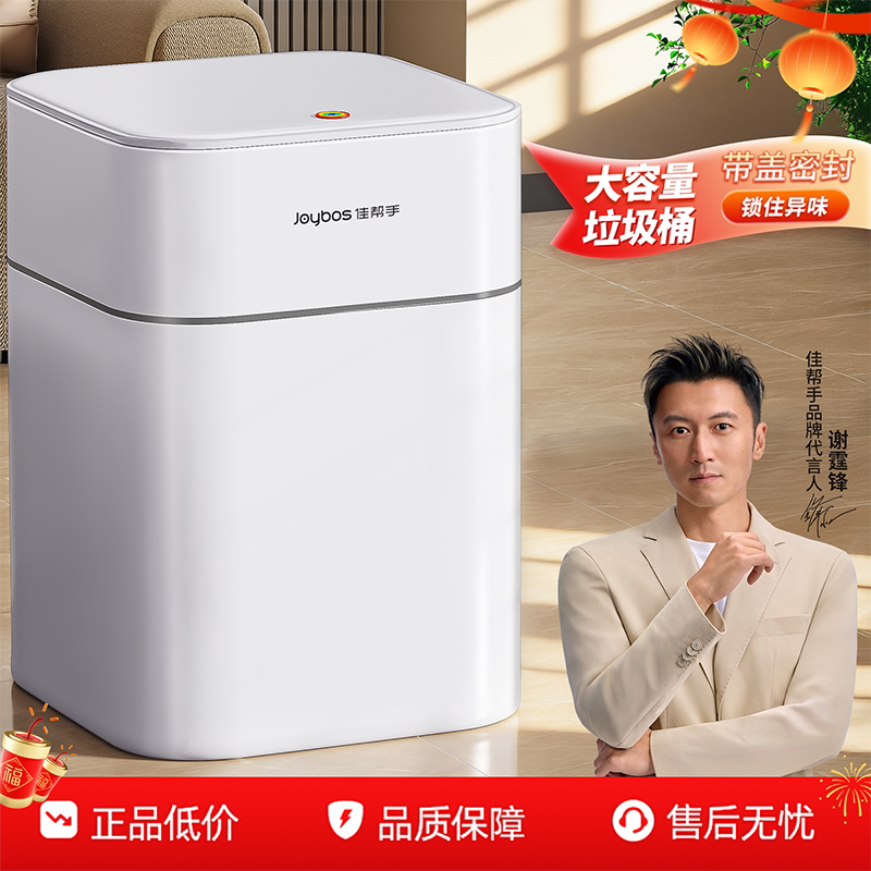 佳帮手客厅垃圾桶2026新款家用高颜值带盖大号轻奢大容量卧室纸篓