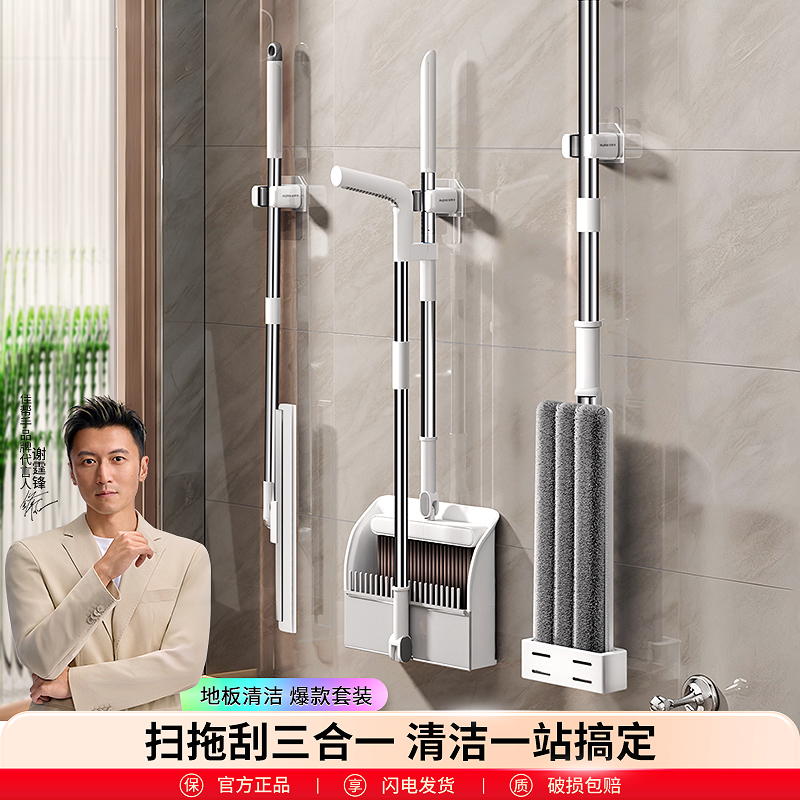 【佳帮手】扫把拖把刮水器三件套