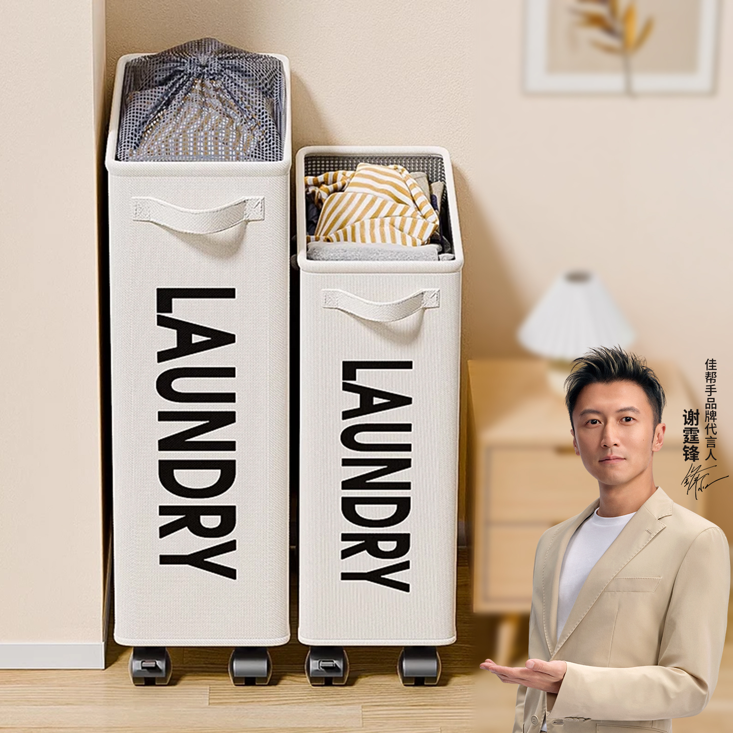 佳帮手窄缝家用脏衣篓