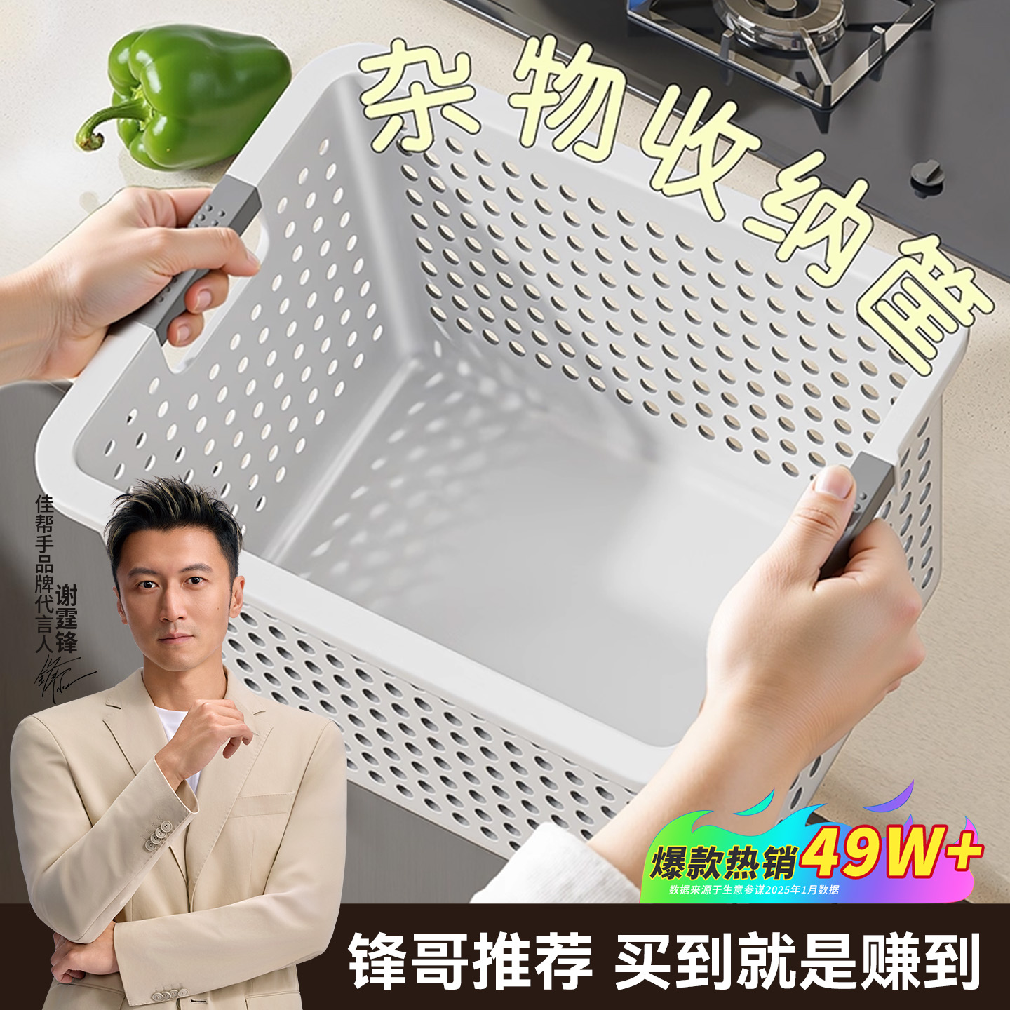 【已售49W+】杂物收纳筐