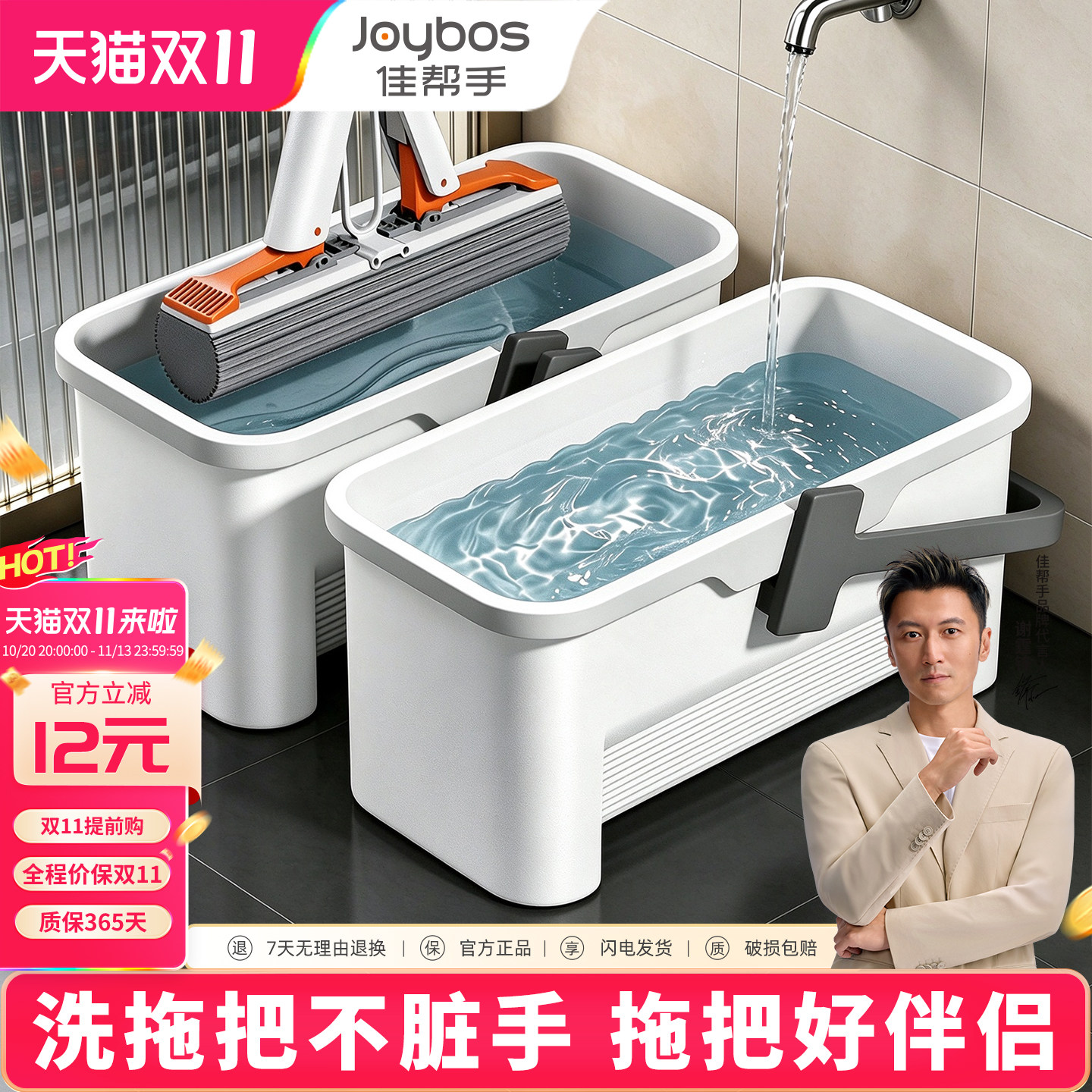 佳帮手搓洗拖把桶长方形洗拖把专用桶手提加厚清洁桶家用清洁水桶