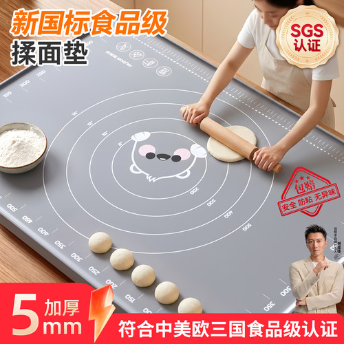 【SGS认证】食品级硅胶揉面垫