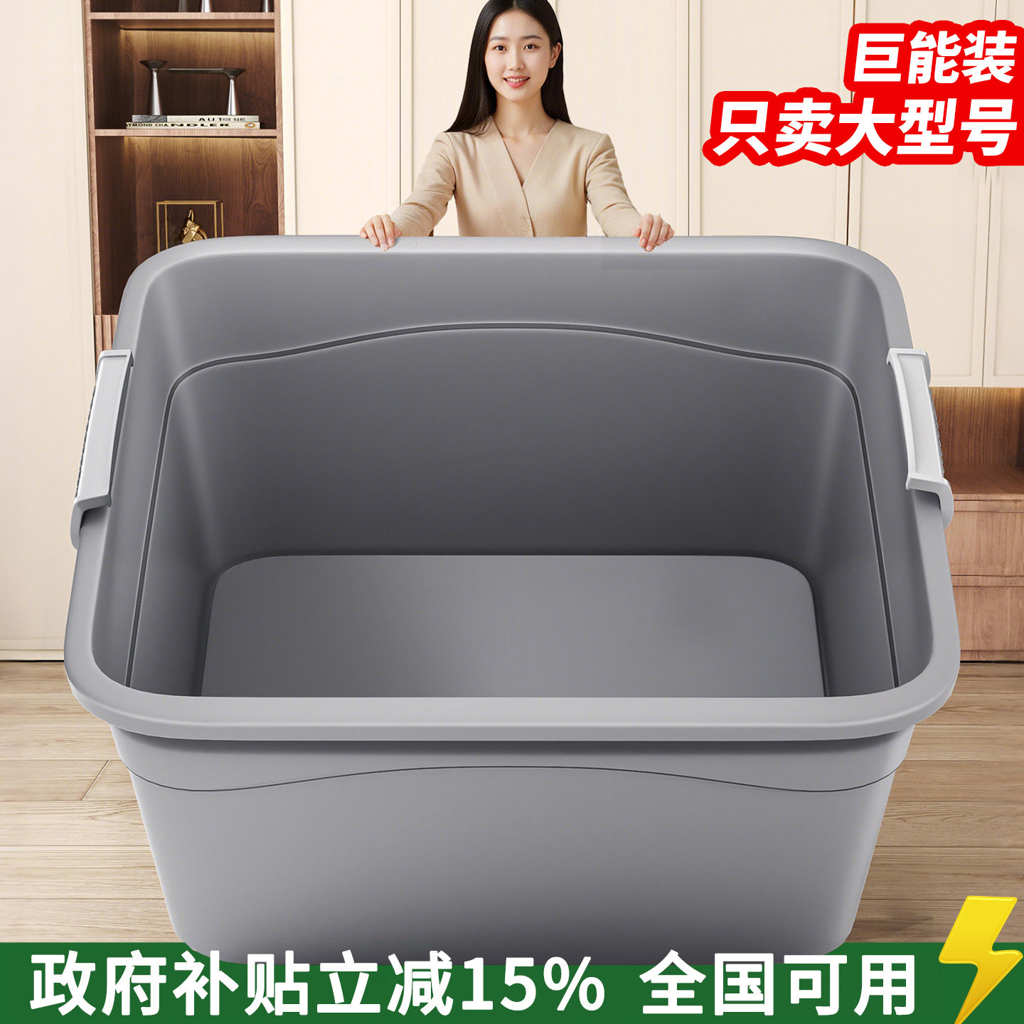 【政府补贴】佳帮手带滑轮收纳箱超大容量衣服储物箱家用整理箱