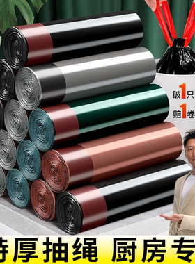 佳帮手垃圾袋加厚家用手提式黑色抽绳厨房用大号特厚实惠装塑料袋