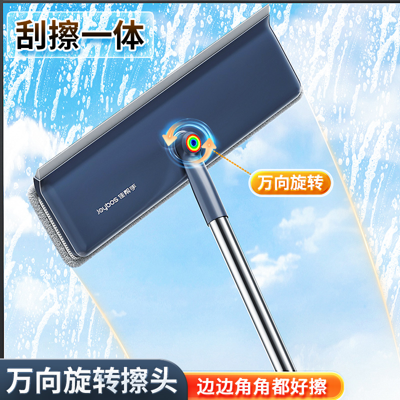 佳帮手新款玻璃擦纱窗清洁神器伸缩长杆多功能三合一刮水干湿两用