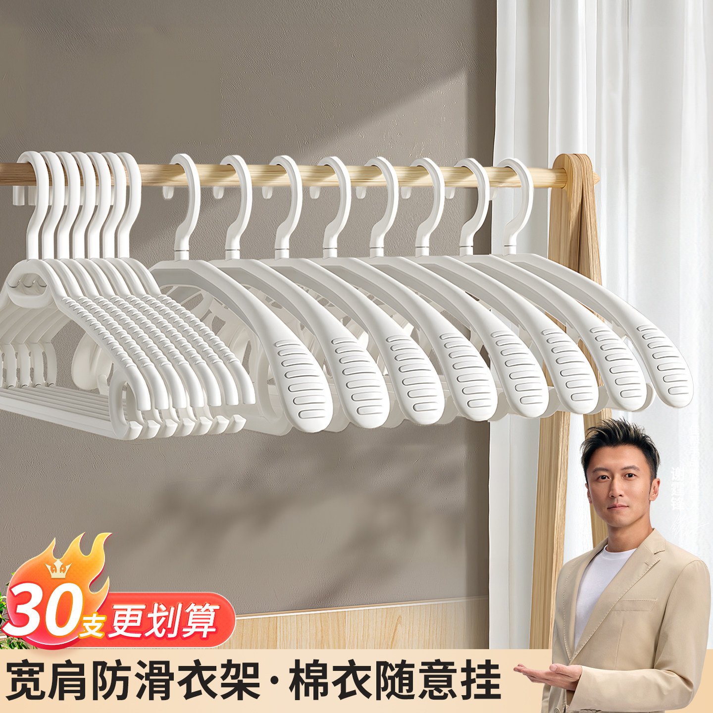 佳帮手衣架无痕家用晾衣服撑子防肩角滑挂晒衣撑凉衣架子收纳宽肩 - 佳帮手官方旗舰店出品