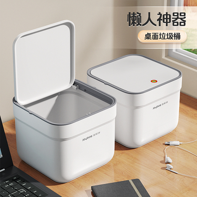 佳帮手方形2.4L桌面垃圾桶