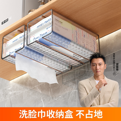 佳帮手高颜值洗脸巾收纳盒抽纸盒
