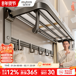 【谢霆锋推荐】佳帮手毛巾架免打孔浴室卫生间置物架一体折叠套装