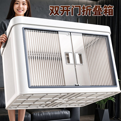 【专利设计】折叠收纳箱家用