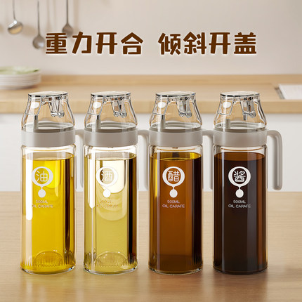 佳帮手油壶厨房家用不挂油自动开合食品级玻璃大容量醋酱油瓶油罐