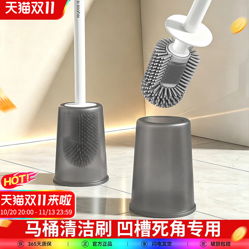 佳帮手带底座马桶刷家用无死角卫生间洗厕所刷子长柄清洁刷神器