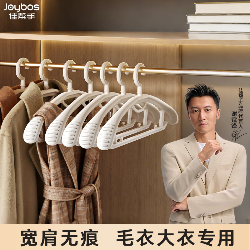大衣西装宽肩加厚衣架/无痕防滑