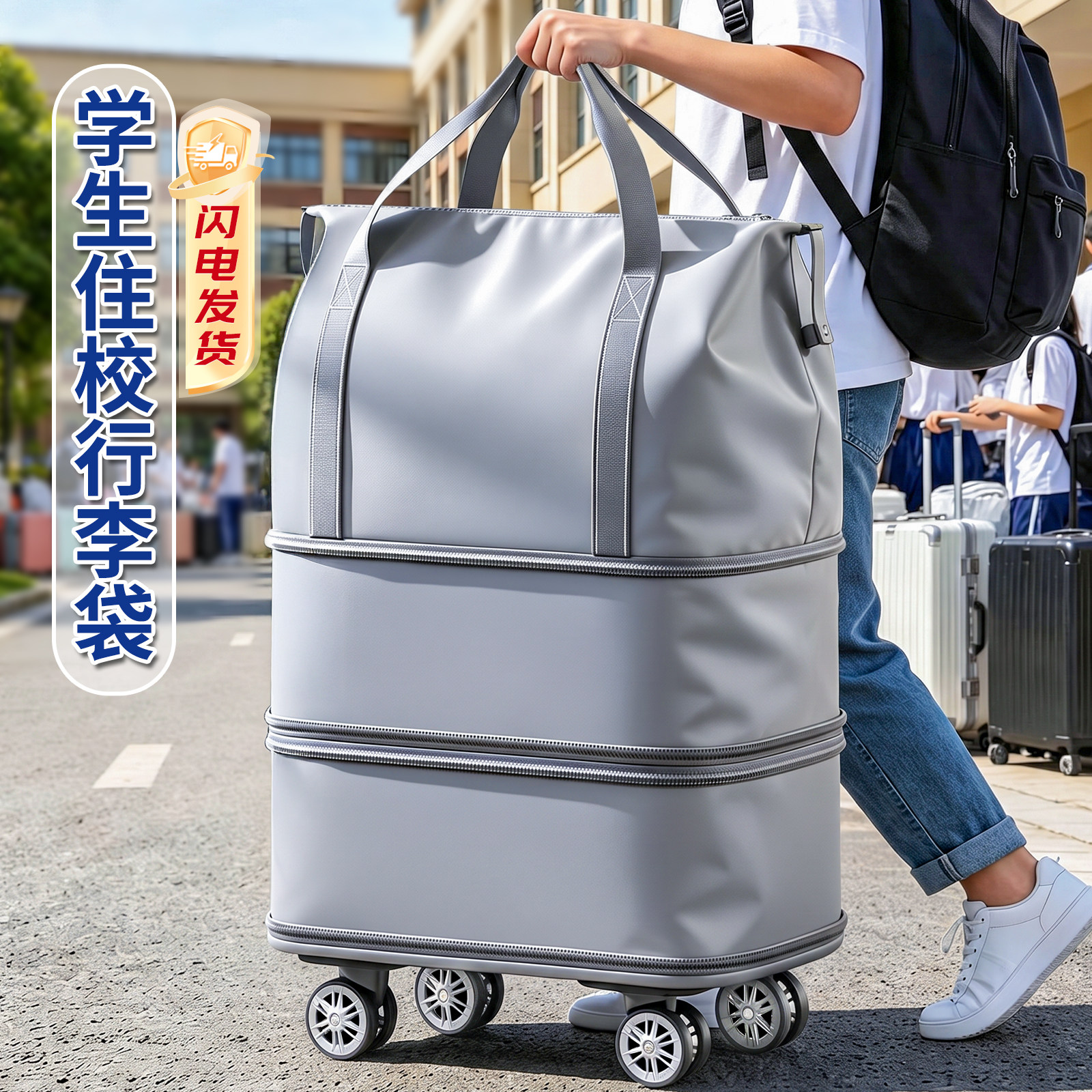 【住校生必备！】带轮行李袋