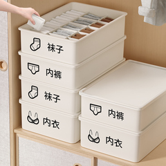 佳帮手内衣内裤袜子三合一收纳盒家用贴身衣物衣柜分格整理神器