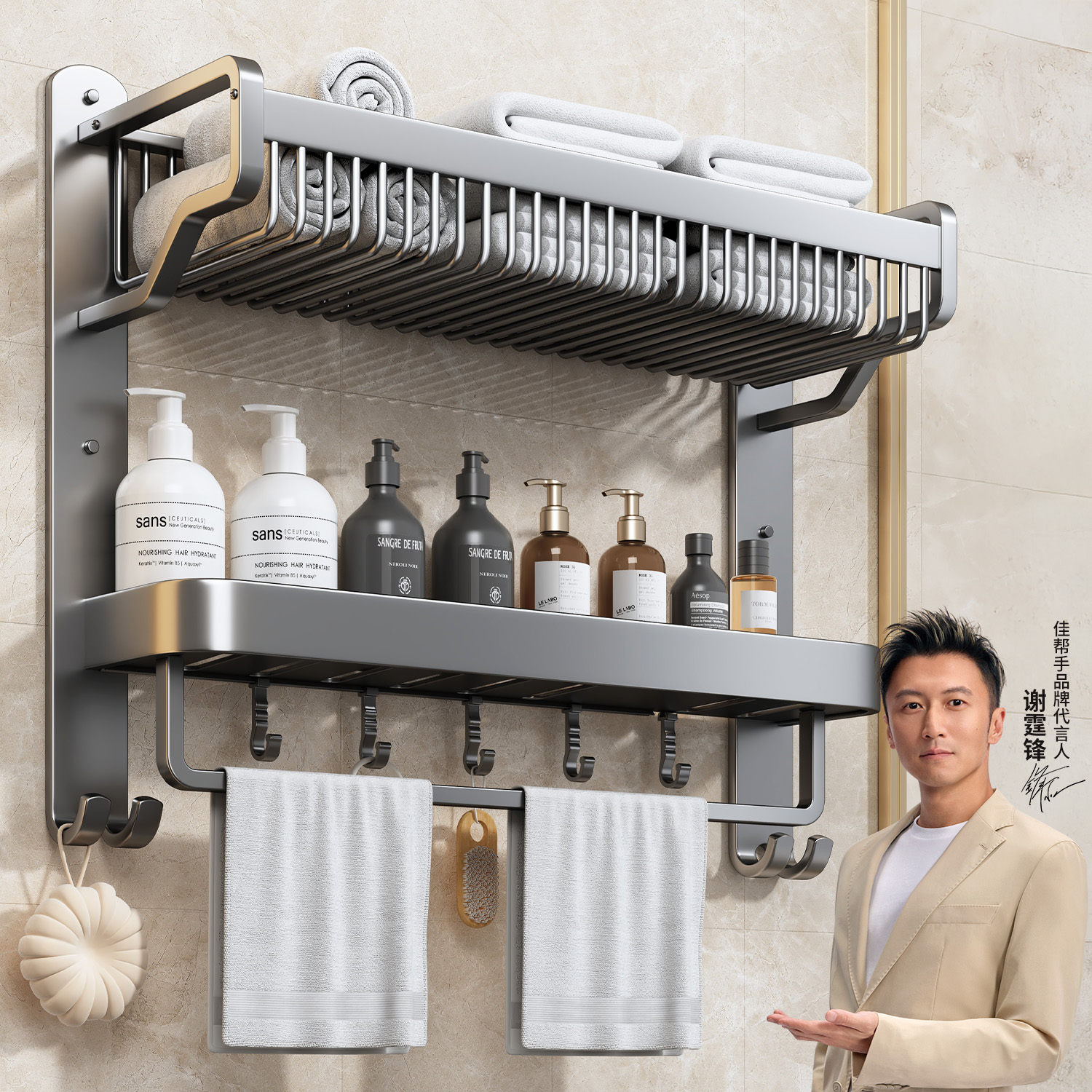 立减20元太空铝浴室收纳架