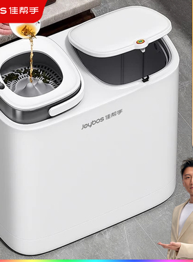 佳帮手垃圾桶家用干湿分离带盖分类茶桶办公室专用轻奢大号茶水桶