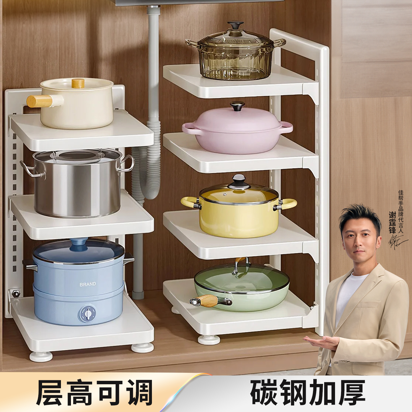 【超值新品】佳帮手奶油白锅架