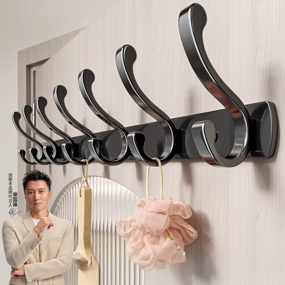 佳帮手免打孔轻奢挂钩